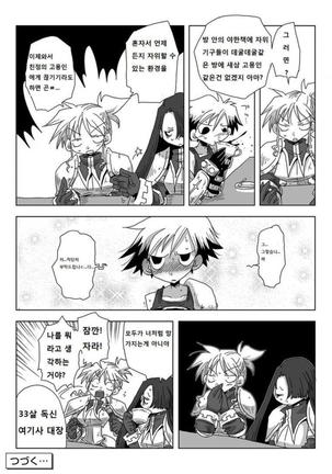 33-sai Dokushin Onna Kishi Taichou | 33세 독신 여기사 대장 Ch. 47-86 Page #28