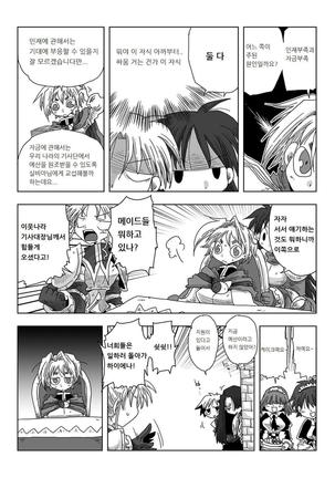 33-sai Dokushin Onna Kishi Taichou | 33세 독신 여기사 대장 Ch. 47-86 Page #50