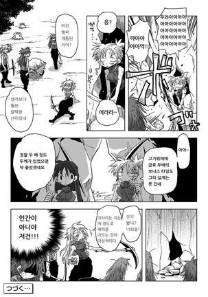 33-sai Dokushin Onna Kishi Taichou | 33세 독신 여기사 대장 Ch. 47-86 Page #64