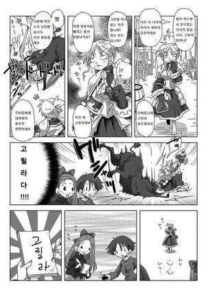 33-sai Dokushin Onna Kishi Taichou | 33세 독신 여기사 대장 Ch. 47-86 Page #30