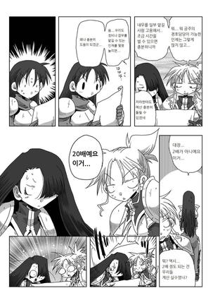 33-sai Dokushin Onna Kishi Taichou | 33세 독신 여기사 대장 Ch. 47-86 Page #54