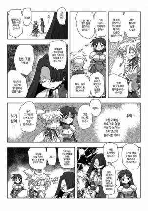 33-sai Dokushin Onna Kishi Taichou | 33세 독신 여기사 대장 Ch. 47-86 Page #22