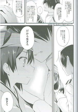 Kawa Kawa Kawaii!!!!! Page #18