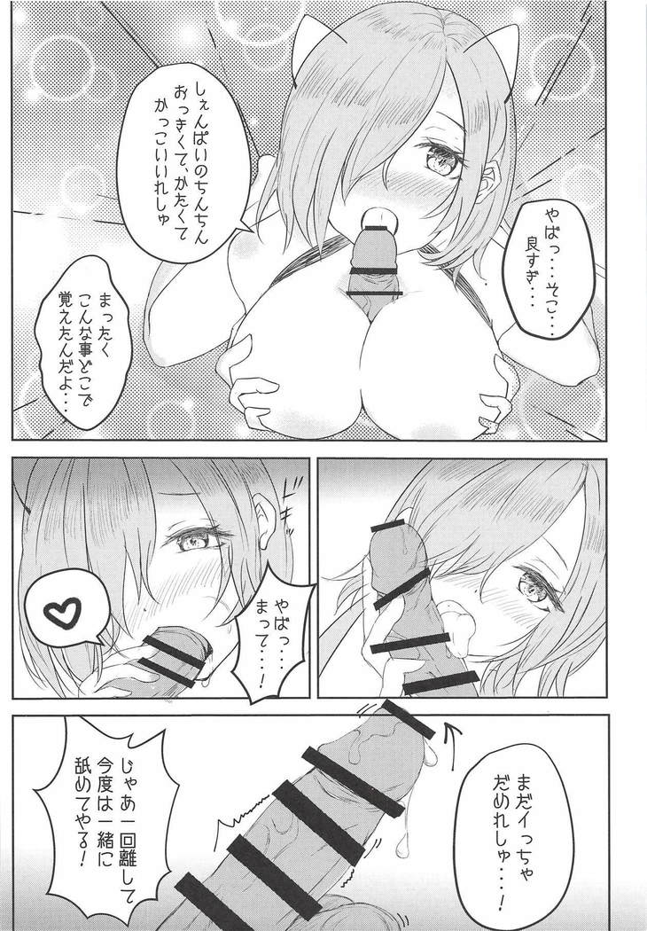 aphrodisiac xxx ~Biyaku de Kanjiru Ecstasy~