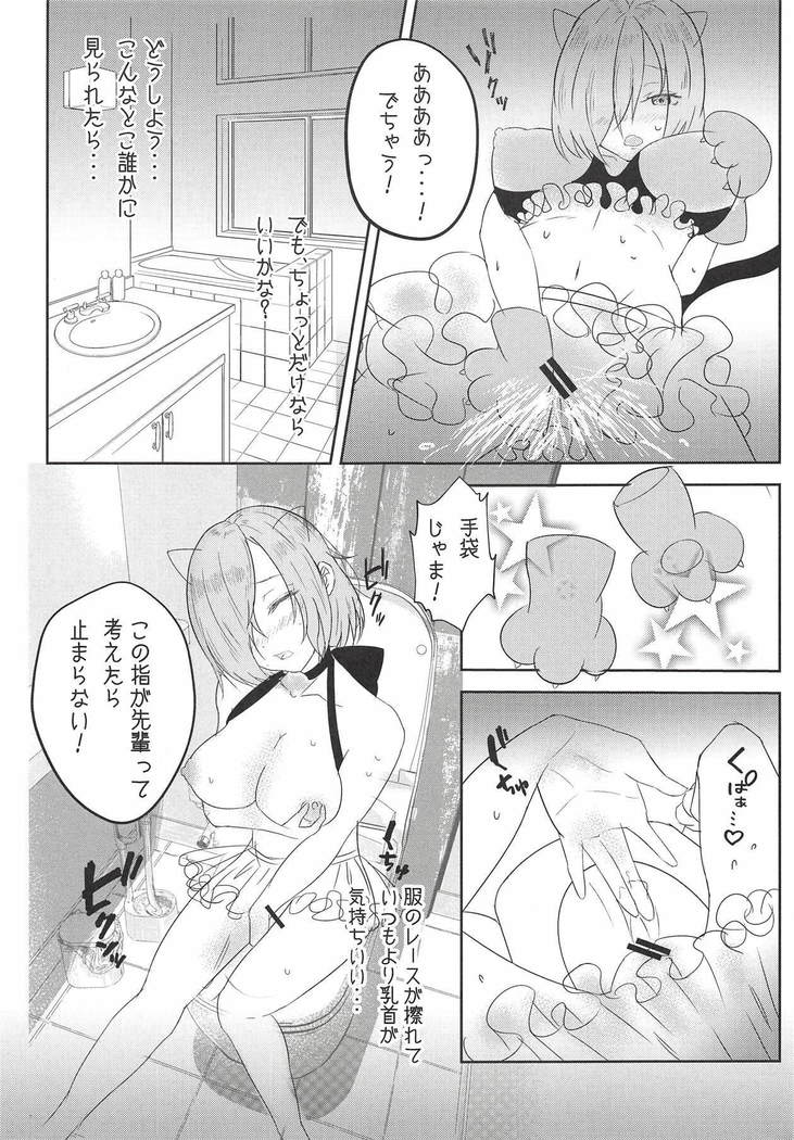 aphrodisiac xxx ~Biyaku de Kanjiru Ecstasy~