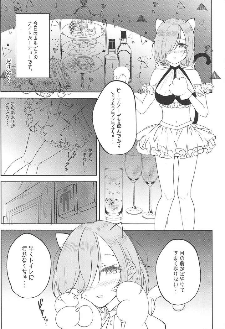aphrodisiac xxx ~Biyaku de Kanjiru Ecstasy~