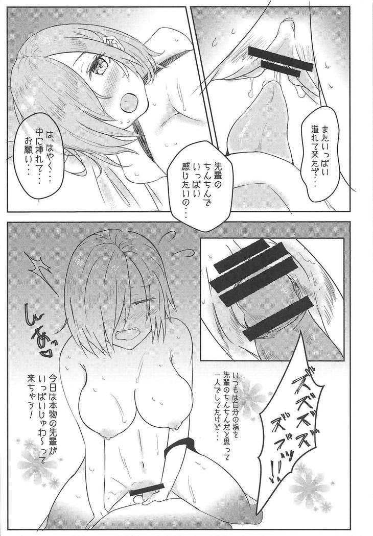 aphrodisiac xxx ~Biyaku de Kanjiru Ecstasy~