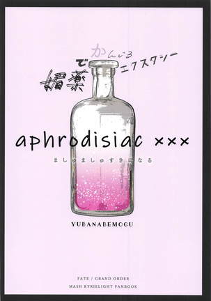 aphrodisiac xxx ~Biyaku de Kanjiru Ecstasy~ Page #18