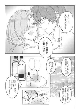 aphrodisiac xxx ~Biyaku de Kanjiru Ecstasy~ Page #16