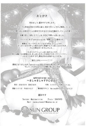 aphrodisiac xxx ~Biyaku de Kanjiru Ecstasy~ Page #17