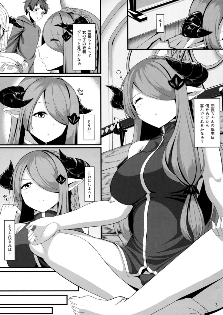 Onee-chan 7 Henge