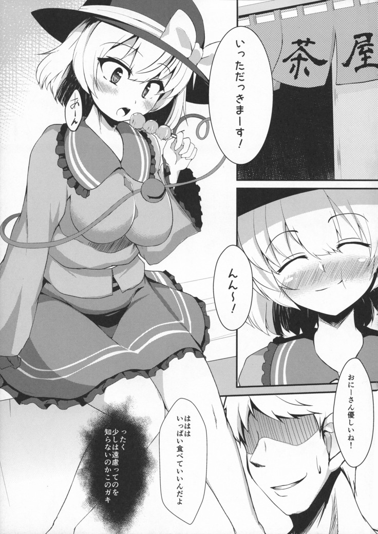 Futanari Sennou ~ Hoshii Ano Musume ga Ochiru made