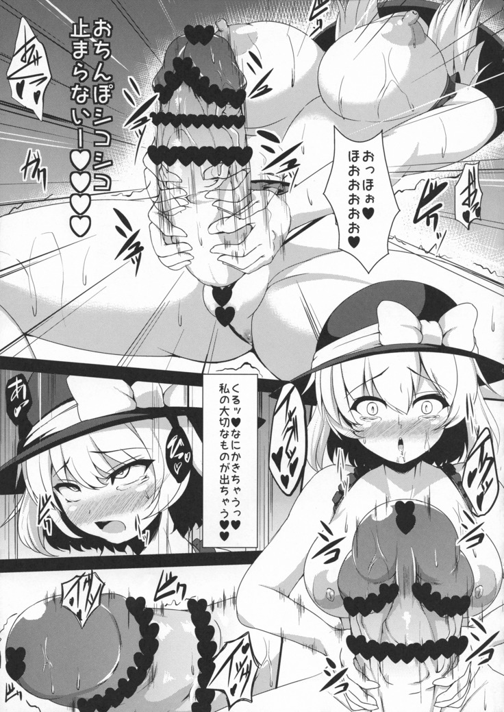 Futanari Sennou ~ Hoshii Ano Musume ga Ochiru made
