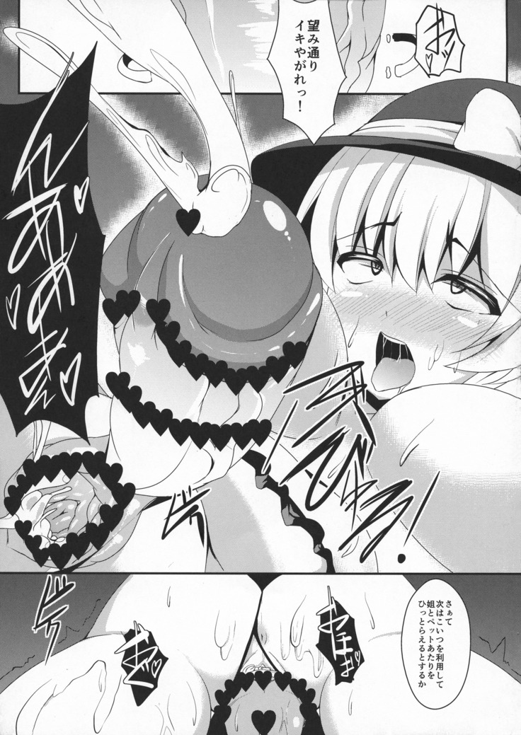 Futanari Sennou ~ Hoshii Ano Musume ga Ochiru made