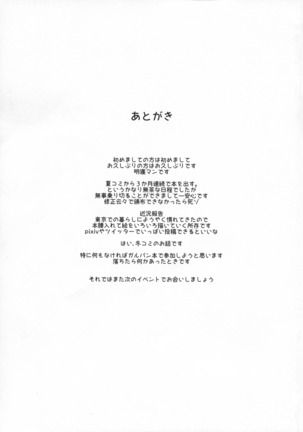 Futanari Sennou ~ Hoshii Ano Musume ga Ochiru made Page #22