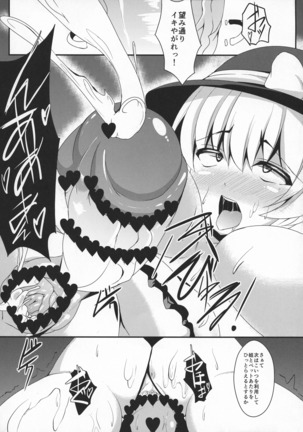 Futanari Sennou ~ Hoshii Ano Musume ga Ochiru made Page #20