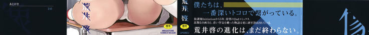 Gunjo Gunzo Ch. 1-2, 5-6