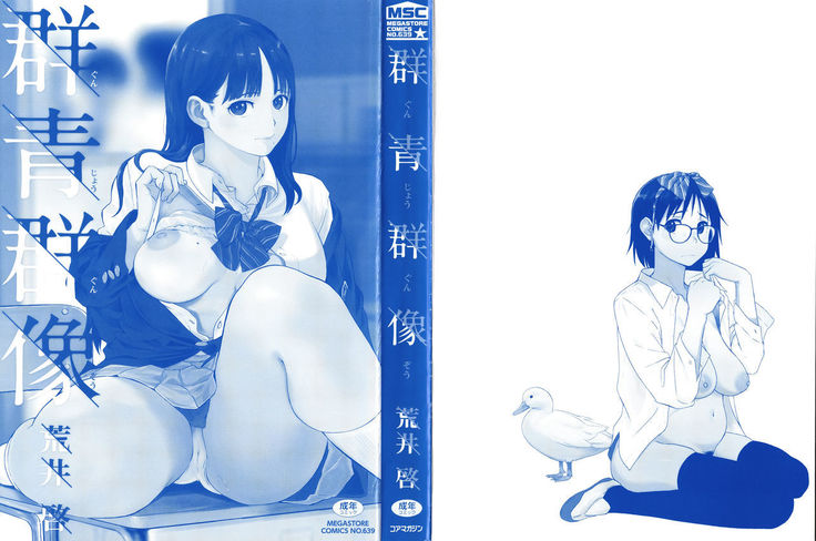 Gunjo Gunzo Ch. 1-2, 5-6