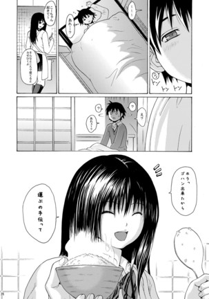 sweet popcorn vol. 1 Page #22