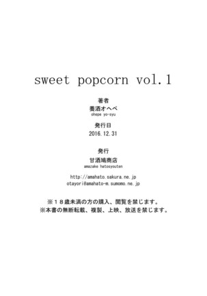 sweet popcorn vol. 1 Page #24