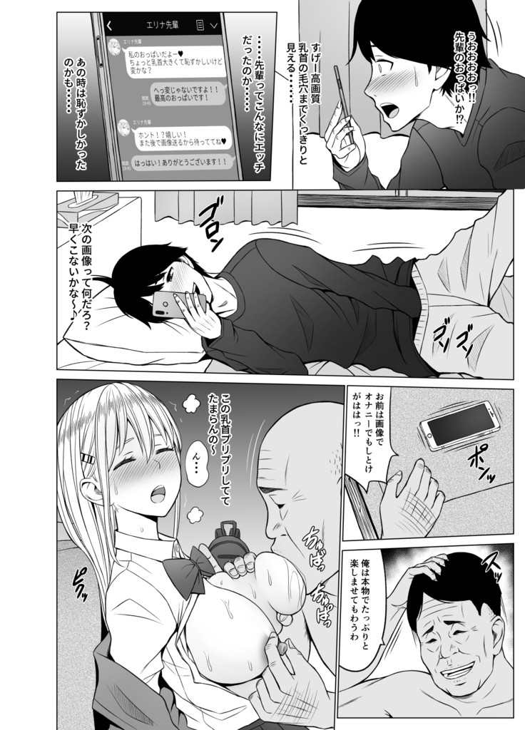 Inwai Kakei Gakuen 2 ~Nerawareta Russian Half Seitokaichou~