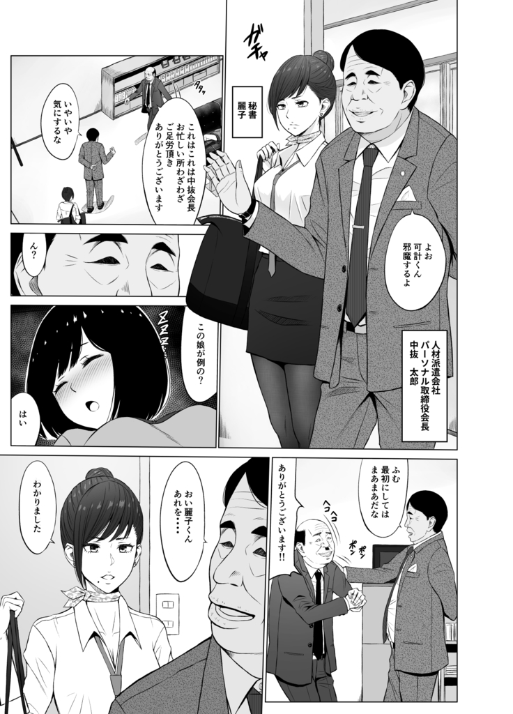 Inwai Kakei Gakuen 2 ~Nerawareta Russian Half Seitokaichou~