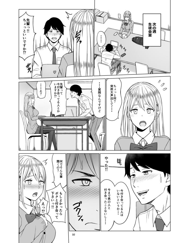Inwai Kakei Gakuen 2 ~Nerawareta Russian Half Seitokaichou~