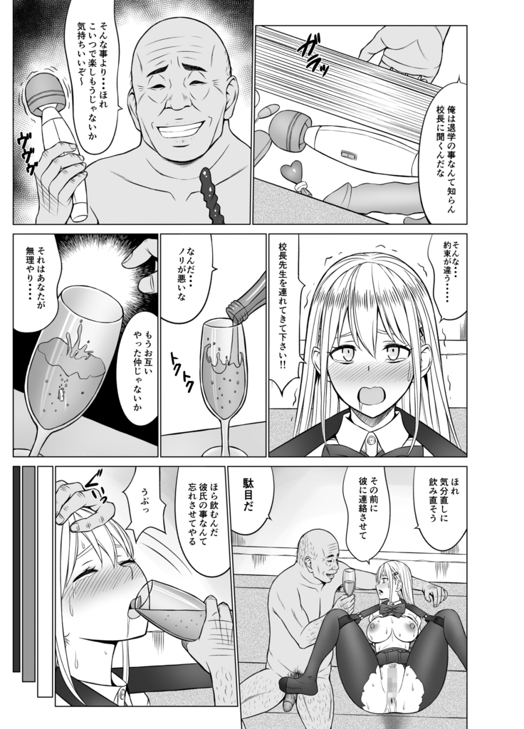 Inwai Kakei Gakuen 2 ~Nerawareta Russian Half Seitokaichou~