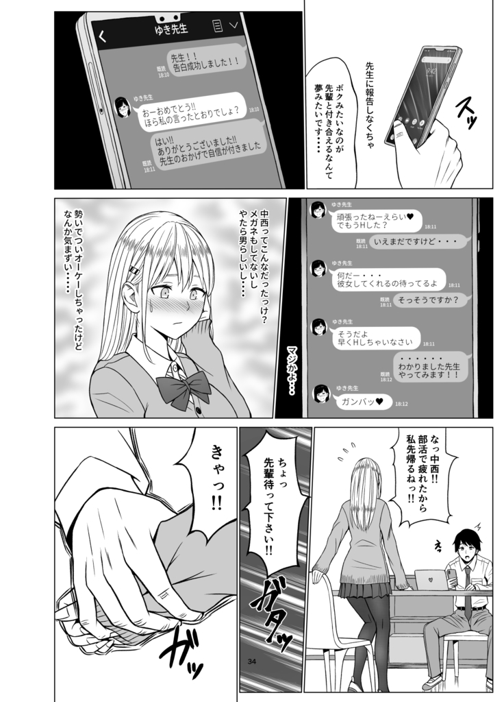 Inwai Kakei Gakuen 2 ~Nerawareta Russian Half Seitokaichou~