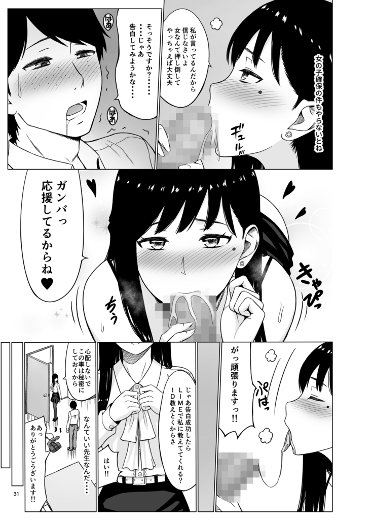 Inwai Kakei Gakuen 2 ~Nerawareta Russian Half Seitokaichou~