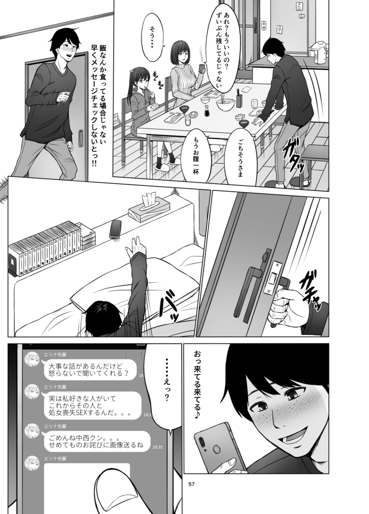 Inwai Kakei Gakuen 2 ~Nerawareta Russian Half Seitokaichou~