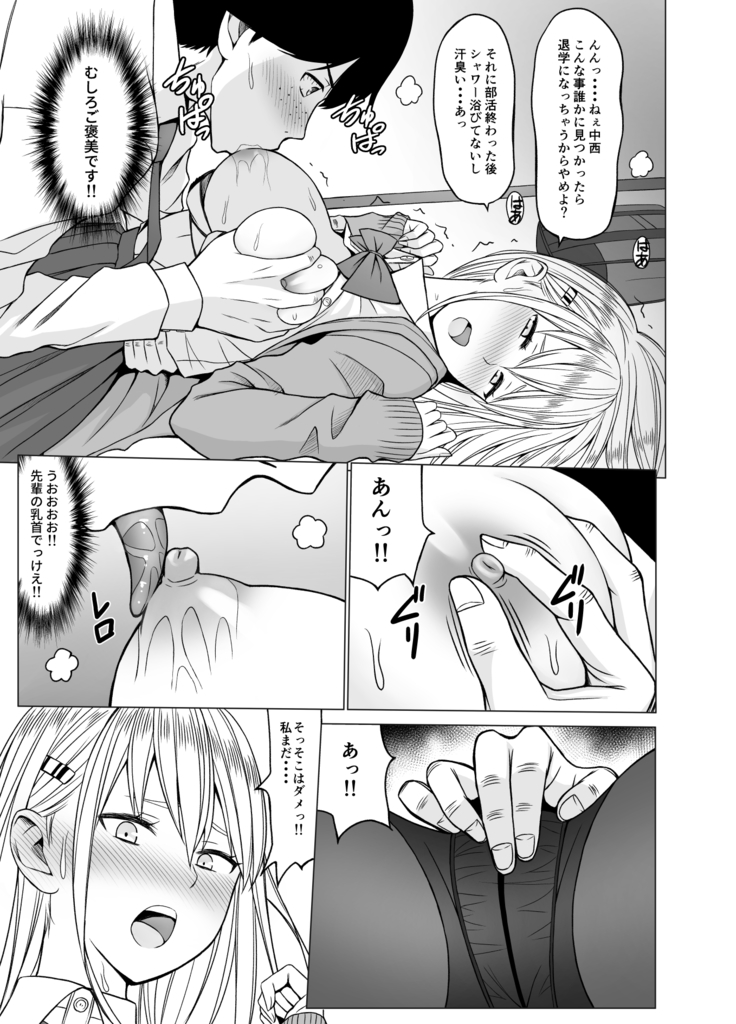 Inwai Kakei Gakuen 2 ~Nerawareta Russian Half Seitokaichou~