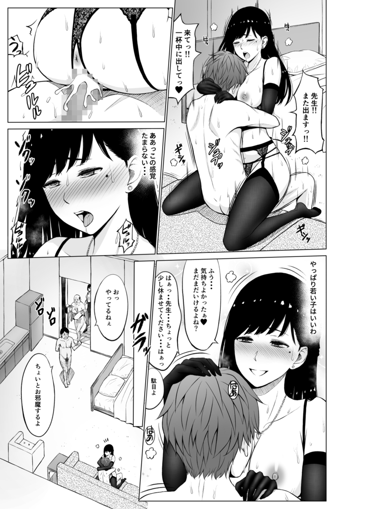 Inwai Kakei Gakuen 2 ~Nerawareta Russian Half Seitokaichou~