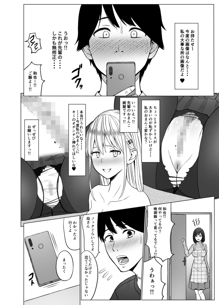 Inwai Kakei Gakuen 2 ~Nerawareta Russian Half Seitokaichou~