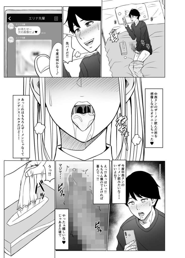 Inwai Kakei Gakuen 2 ~Nerawareta Russian Half Seitokaichou~