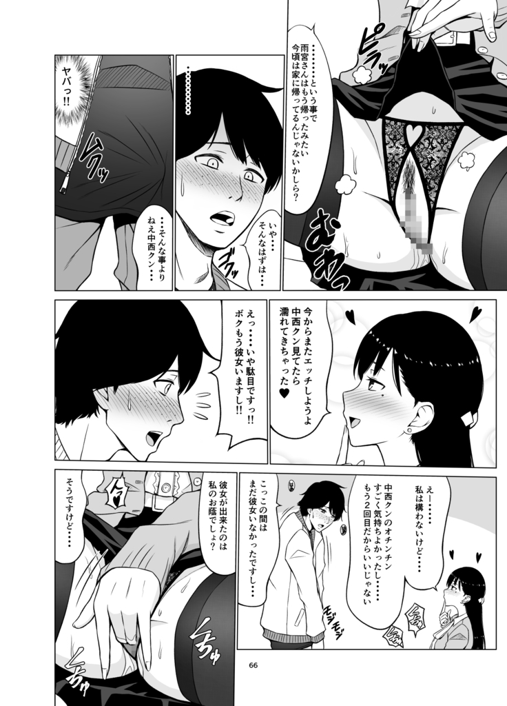 Inwai Kakei Gakuen 2 ~Nerawareta Russian Half Seitokaichou~
