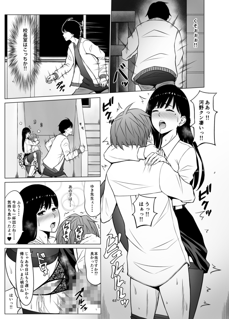 Inwai Kakei Gakuen 2 ~Nerawareta Russian Half Seitokaichou~