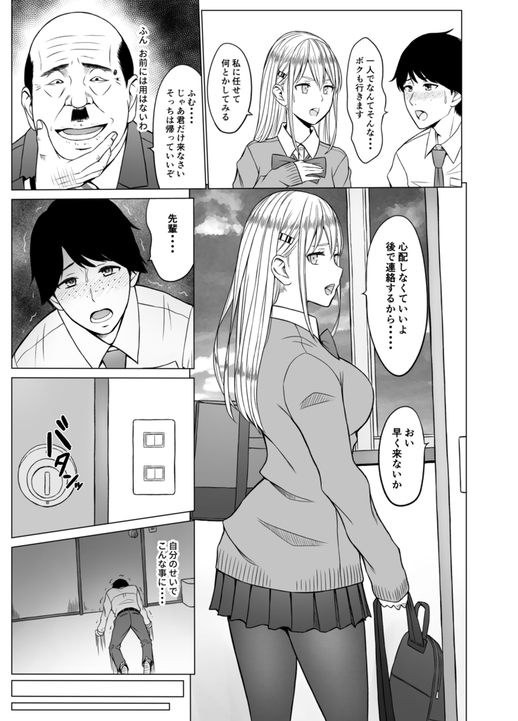 Inwai Kakei Gakuen 2 ~Nerawareta Russian Half Seitokaichou~