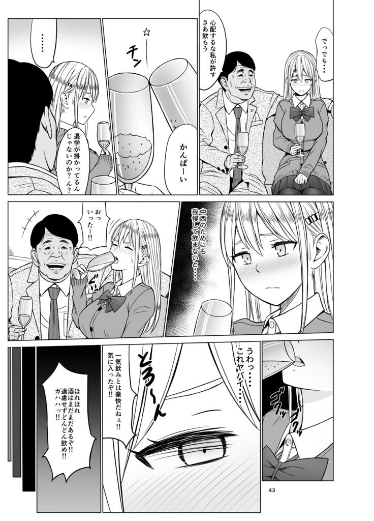 Inwai Kakei Gakuen 2 ~Nerawareta Russian Half Seitokaichou~