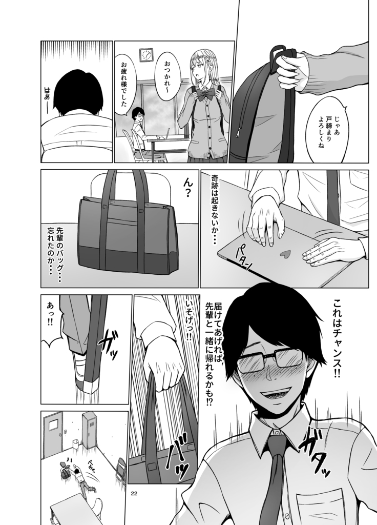 Inwai Kakei Gakuen 2 ~Nerawareta Russian Half Seitokaichou~