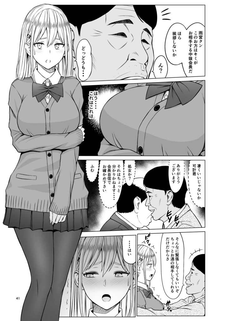 Inwai Kakei Gakuen 2 ~Nerawareta Russian Half Seitokaichou~
