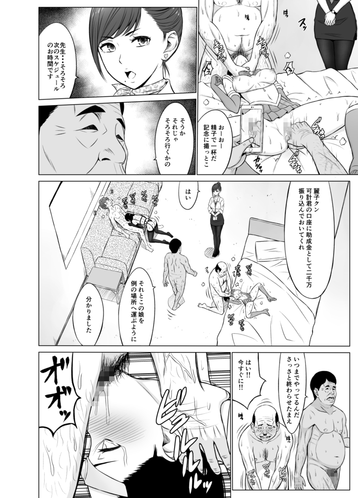Inwai Kakei Gakuen 2 ~Nerawareta Russian Half Seitokaichou~