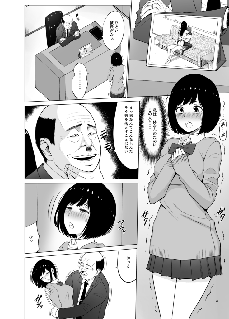 Inwai Kakei Gakuen 2 ~Nerawareta Russian Half Seitokaichou~