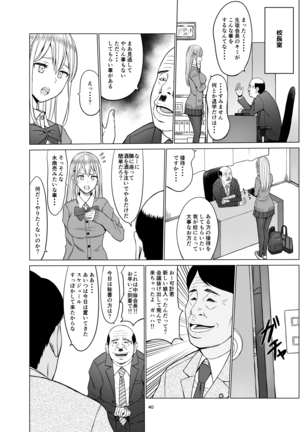 Inwai Kakei Gakuen 2 ~Nerawareta Russian Half Seitokaichou~ Page #43