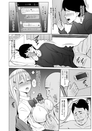 Inwai Kakei Gakuen 2 ~Nerawareta Russian Half Seitokaichou~ Page #51