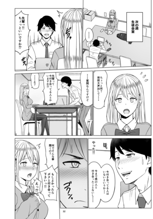 Inwai Kakei Gakuen 2 ~Nerawareta Russian Half Seitokaichou~ Page #35