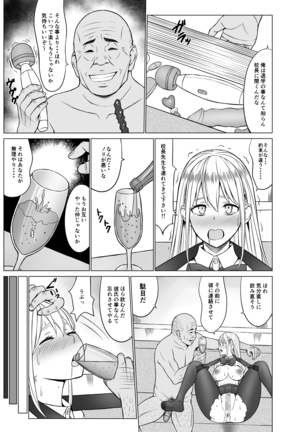 Inwai Kakei Gakuen 2 ~Nerawareta Russian Half Seitokaichou~ Page #64