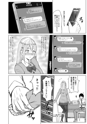 Inwai Kakei Gakuen 2 ~Nerawareta Russian Half Seitokaichou~ Page #37