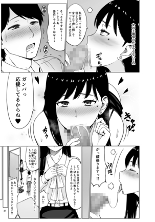 Inwai Kakei Gakuen 2 ~Nerawareta Russian Half Seitokaichou~ Page #34