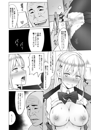 Inwai Kakei Gakuen 2 ~Nerawareta Russian Half Seitokaichou~ Page #63